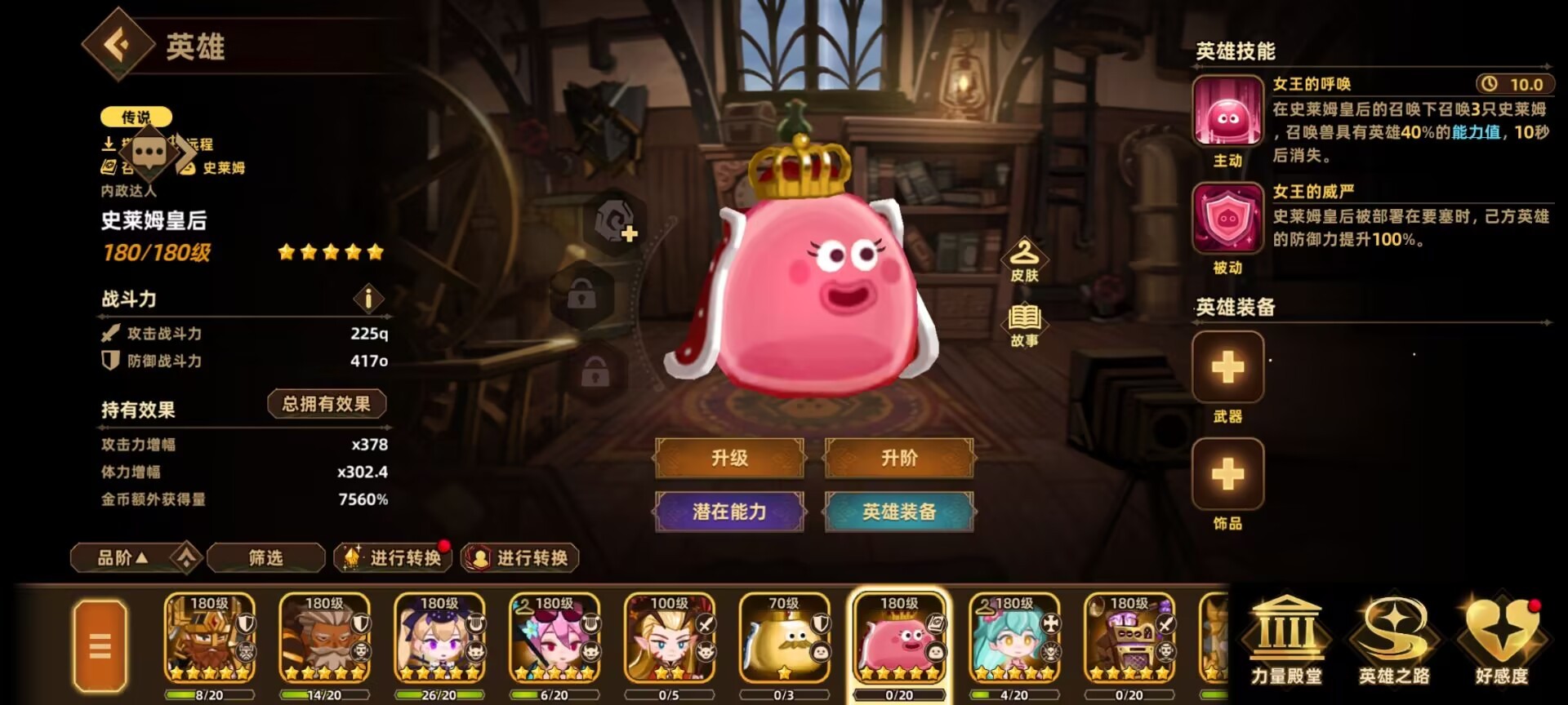 洛伊的移动要塞