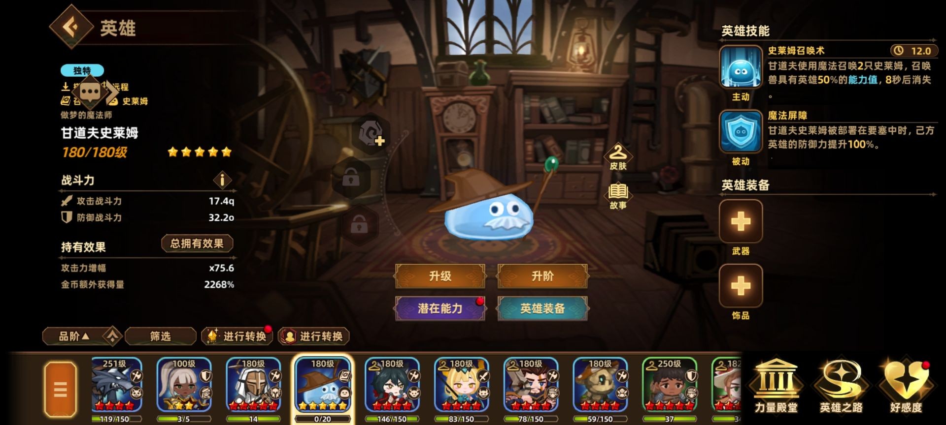 洛伊的移动要塞