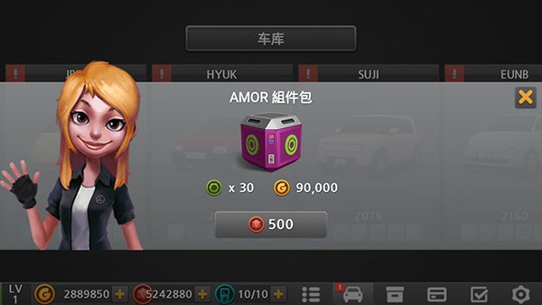 如何解锁全车辆配图3