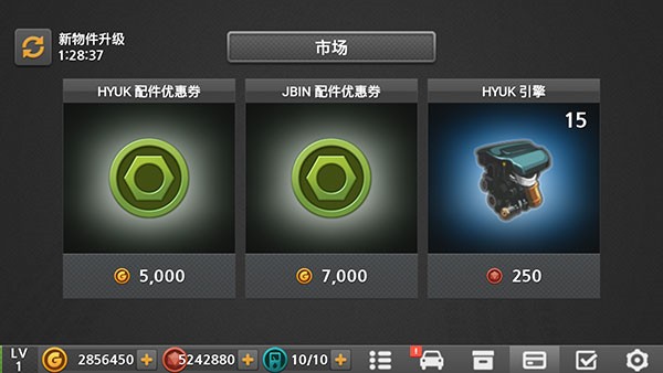 如何解锁全车辆配图9