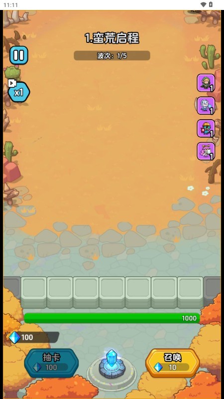 战斗到最后免广告获取奖励