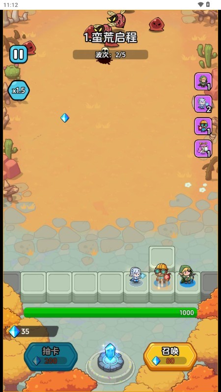 战斗到最后免广告获取奖励