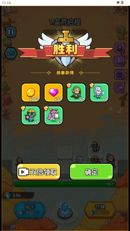 战斗到最后免广告获取奖励