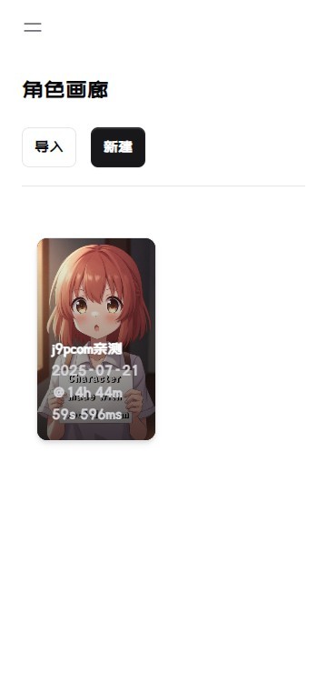 daisy无限制ai聊天