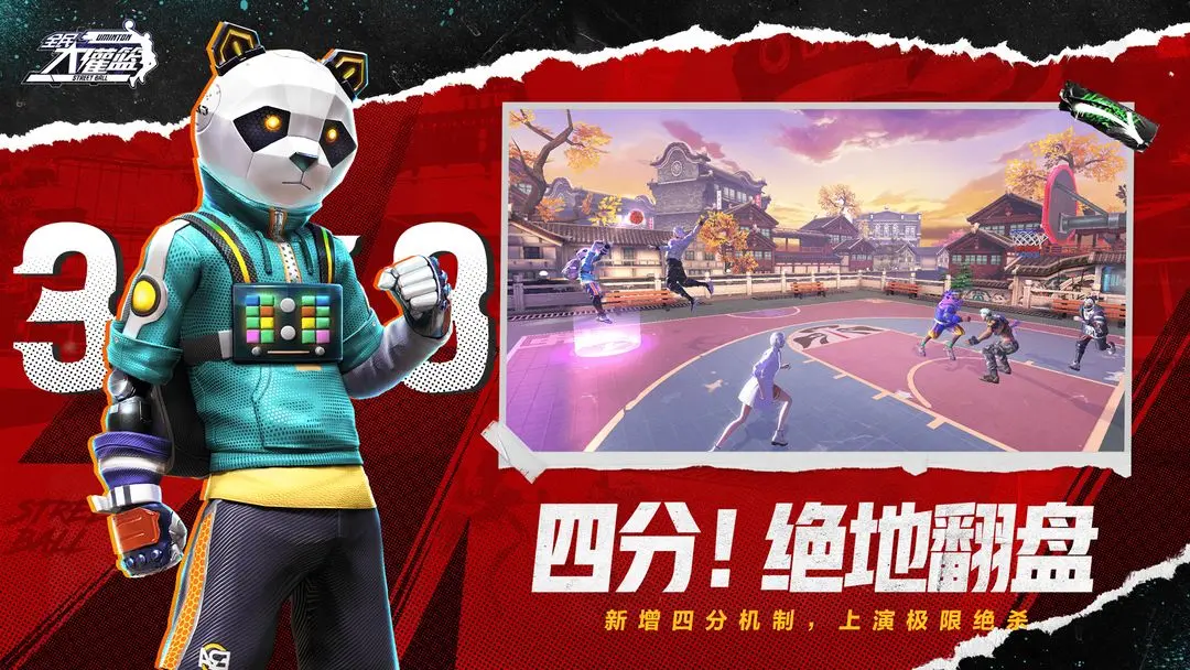 全民大灌篮截图1