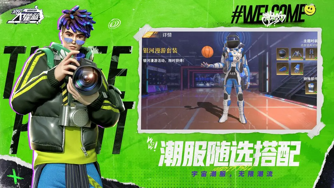 全民大灌篮截图2