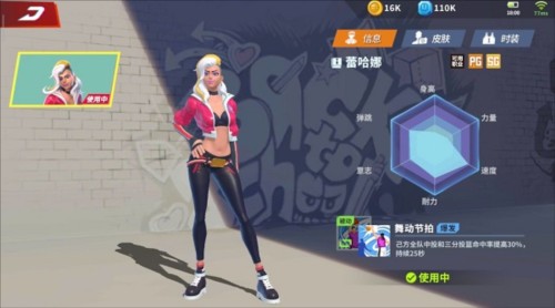 全民大灌篮游戏截图10