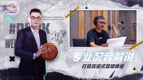 全民大灌篮游戏截图9