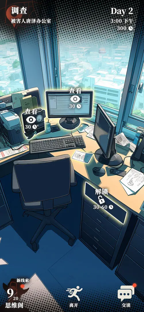 逆时真探最初的审判