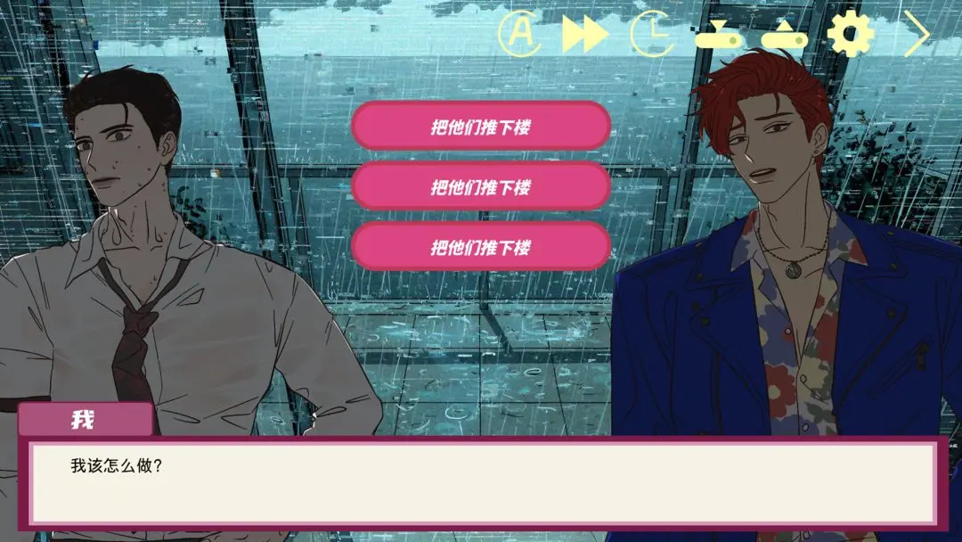 倪帝蔷决定去死截图1