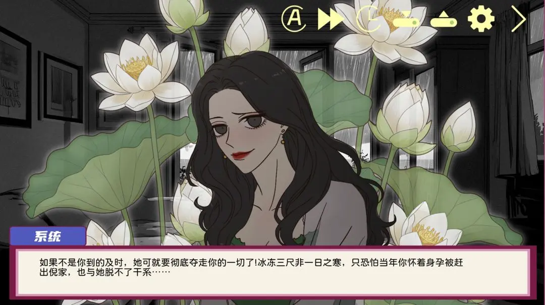 倪帝蔷决定去死截图4