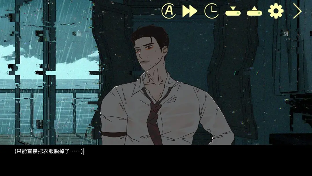 倪帝蔷决定去死截图3