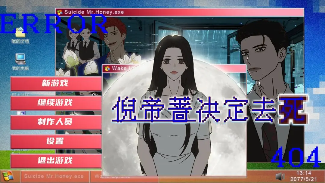 倪帝蔷决定去死