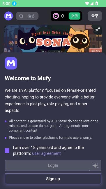 mufyai聊天官方版截图1