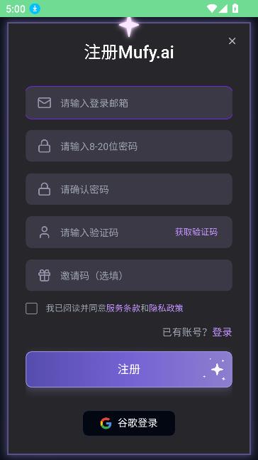 mufyai聊天官方版截图2
