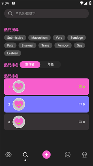 crushon ai官方免费版