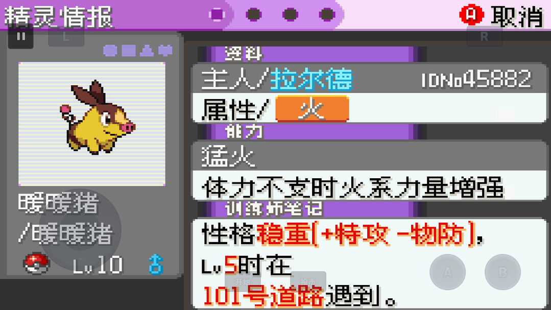 口袋妖怪漆黑的魅影5.0最新版