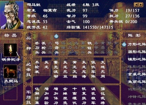 奥汀三国群英传2单机最新版