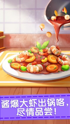 奇妙料理餐厅最新版