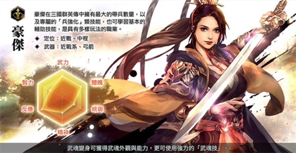 三国群英传7完整版