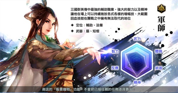 三国群英传7完整版