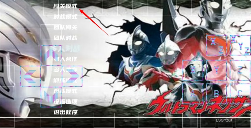 奥特曼mugen正版