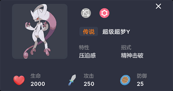 宝可梦自走棋手机版