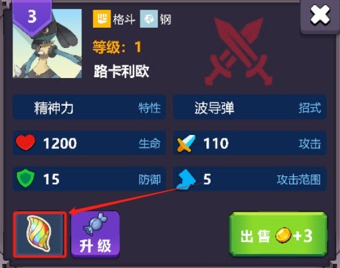 宝可梦自走棋手游