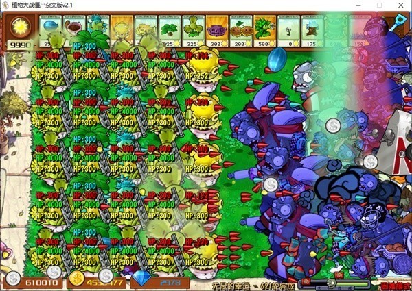 植物大战僵尸杂交版直装版