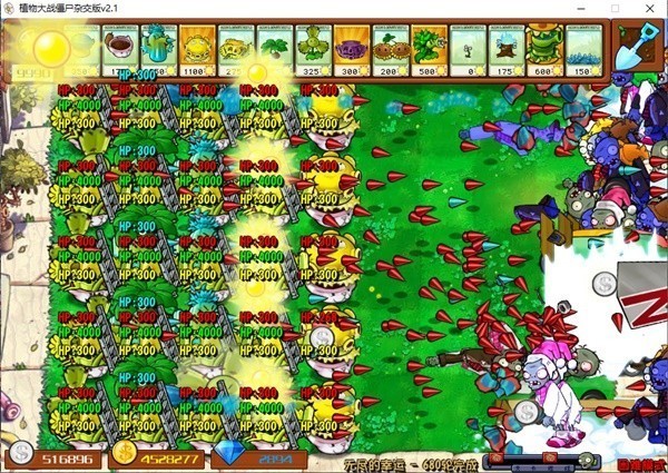 植物大战僵尸杂交版直装版