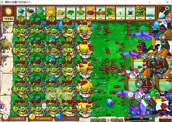 植物大战僵尸杂交版直装版