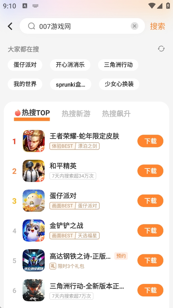 vivo游戏中心官方正版