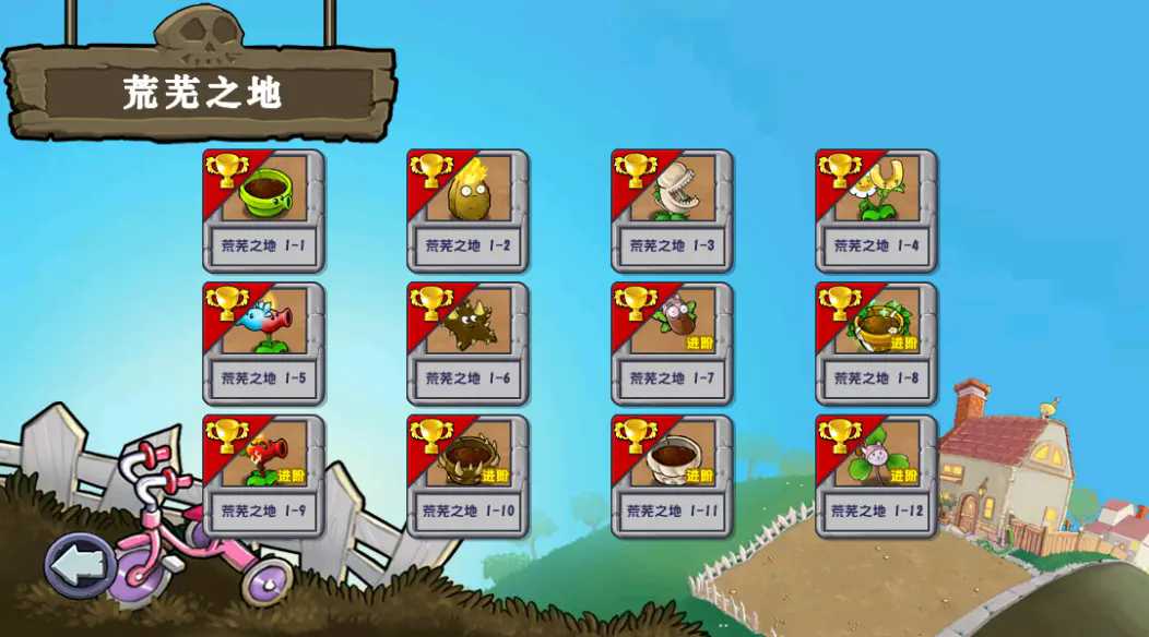 植物大战僵尸杂交版3.9.9版本