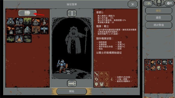 循环勇士全建筑版