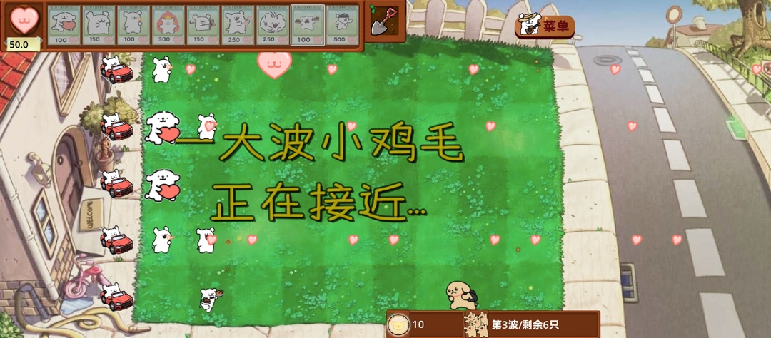 小白大战小鸡毛截图2