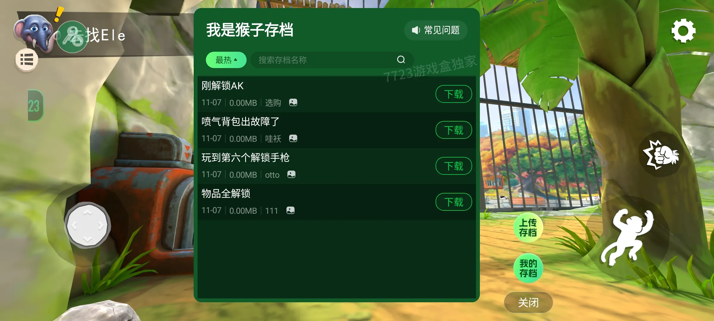 我是猴子汉化兼容存档版