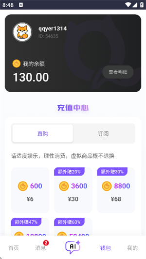 青丘语ai最新版截图3