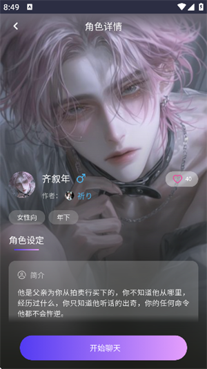 青丘语ai最新版