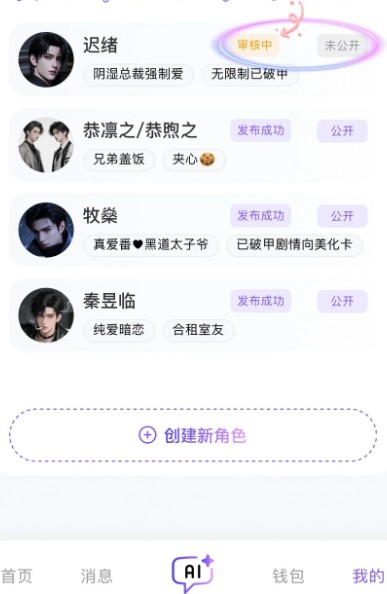 青丘语聊天免费版