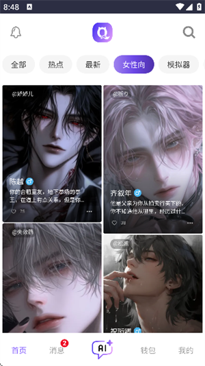 青丘语聊天免费版