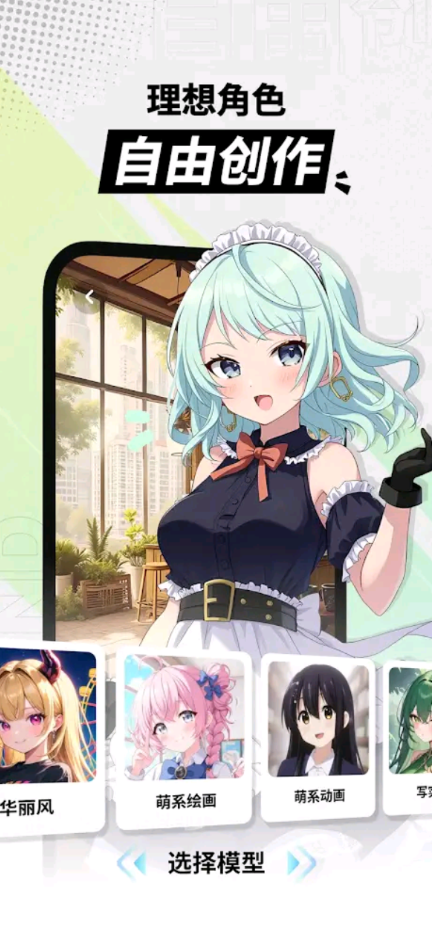 MiraiMind免登录版截图2