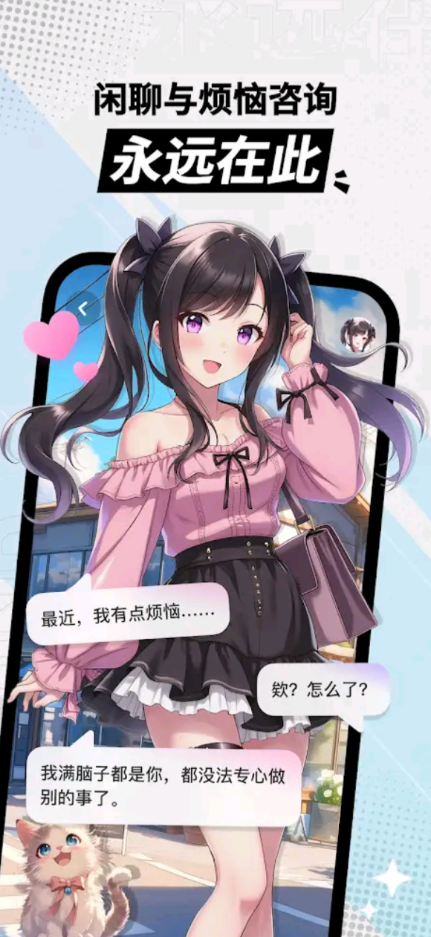 MiraiMind免登录版