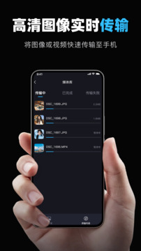 Imaging Edge Mobile
