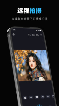 Imaging Edge Mobile