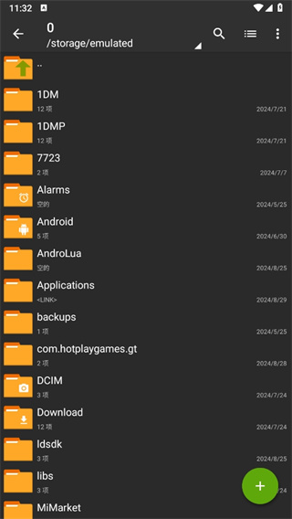 老外管理器pro绿色版本