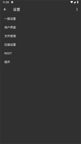 老外管理器pro绿色版本