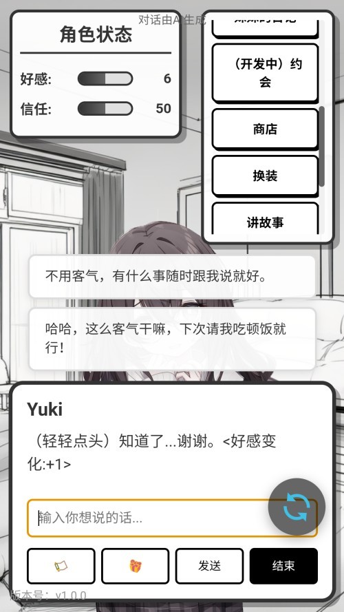 新手玩法攻略截图6