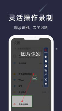 小触控旧版本截图2