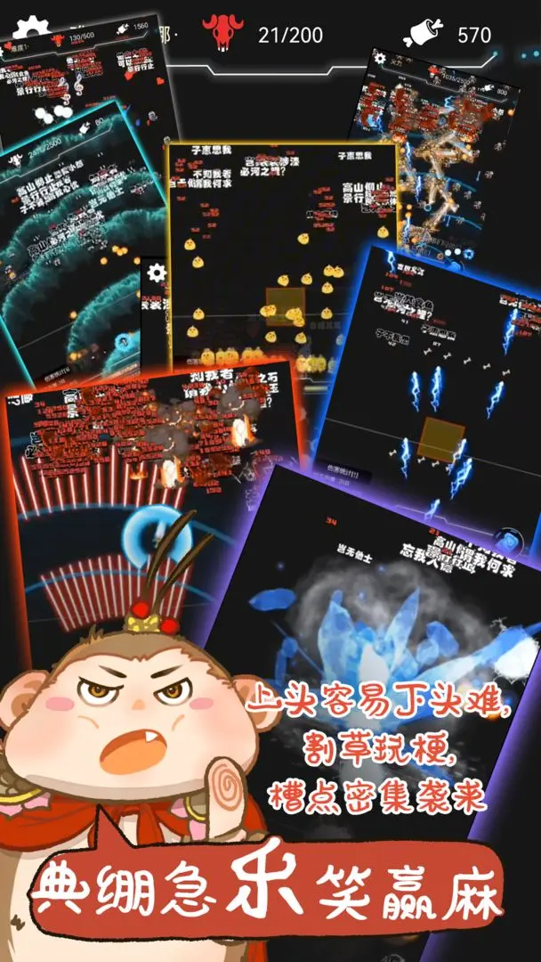 弹幕西游防御小帅拿头撞我