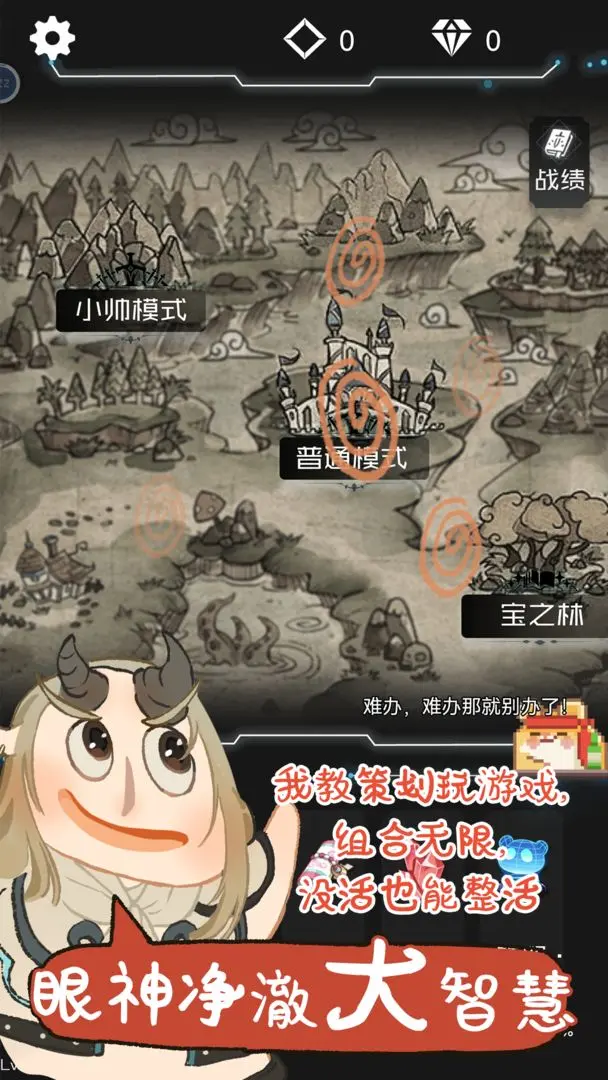 弹幕西游防御小帅拿头撞我